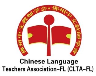 Chinese Language Teachers Association of Florida